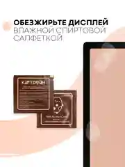 Прозрачный защитная пленка для планшета Samsung Galaxy Tab A8 (2021) 10.5" КАРТОФАН глянцевая/матовая