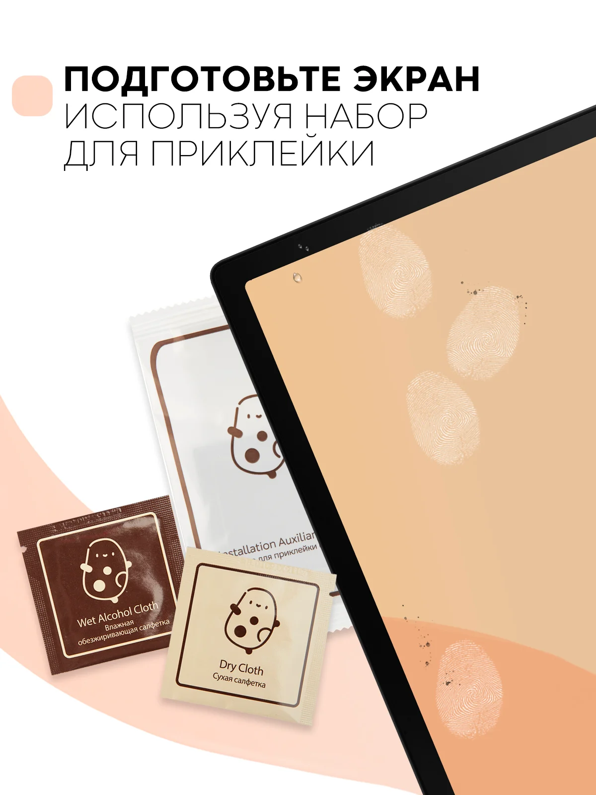 Прозрачный защитная пленка для планшета Samsung Galaxy Tab A8 (2021) 10.5" КАРТОФАН глянцевая/матовая