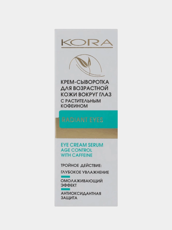 Крем-сыворотка для возрастной кожи вокруг глаз с растительным кофеином KORA, 30 мл