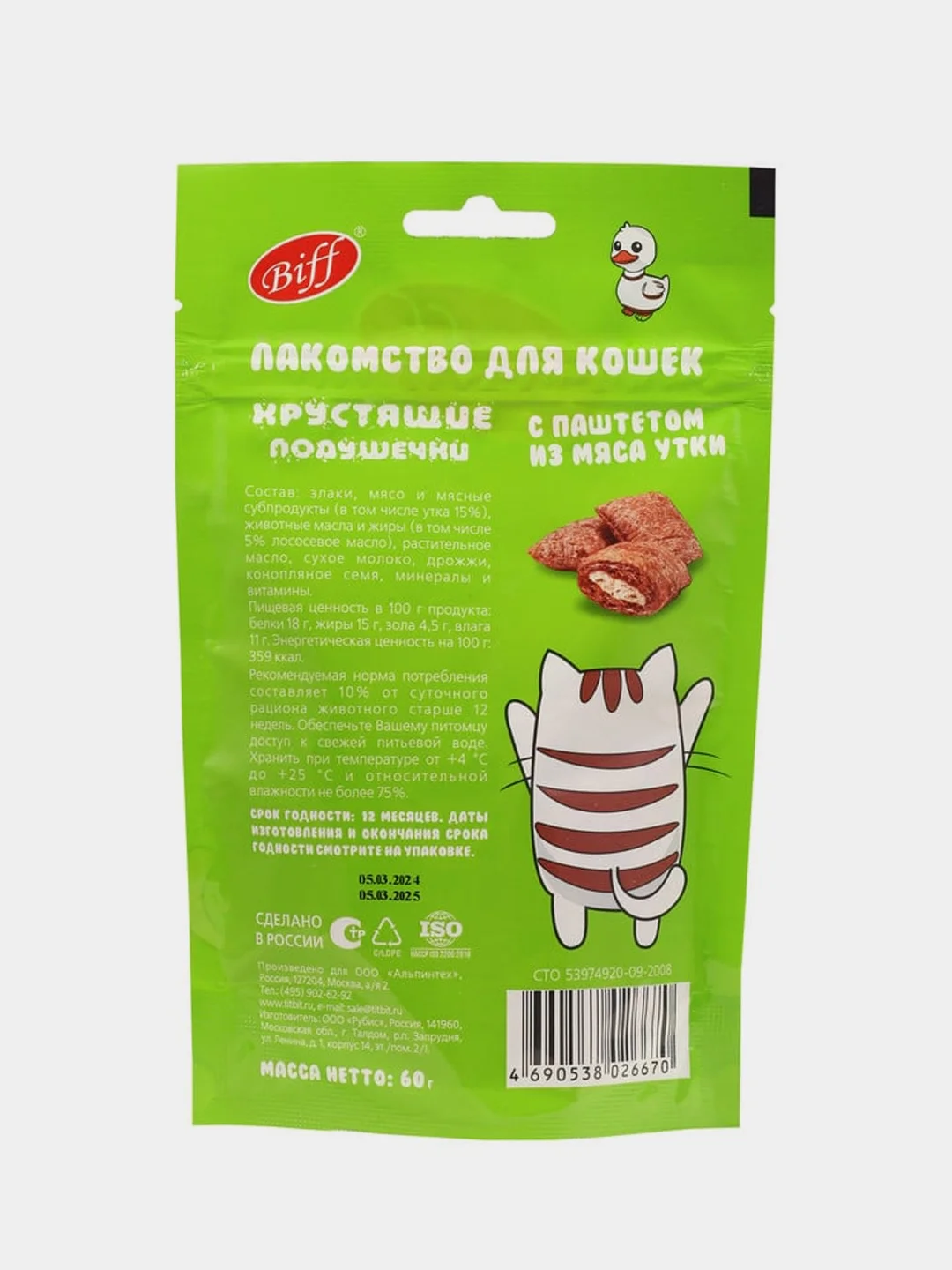 Хрустящие подушечки TiTBiT Biff для кошек, с паштетом из мяса утки, 60 г