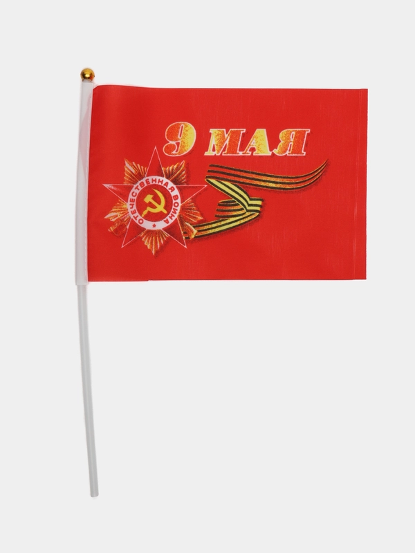 Флаги / Флажки : Россия, 9 Мая, День Победы 1