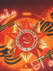Флаг С Днем Победы на 9 мая 14х21 см на палочке
