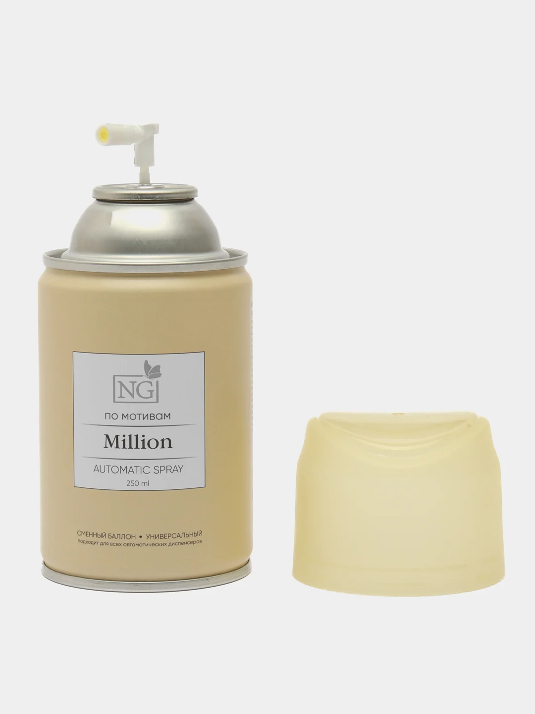 Желтый освежитель воздуха 250 мл Home Perfume