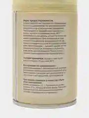 Желтый освежитель воздуха 250 мл Home Perfume