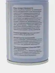 Розовый освежитель воздуха 250 мл Home Perfume