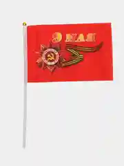 Алый флаг России / 9 мая, 14 х 21 см, шток 30 см, полиэфирный шёлк