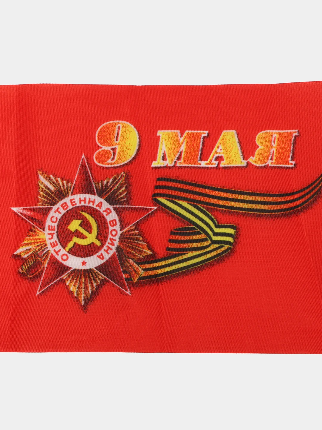 Алый флаг России / 9 мая, 14 х 21 см, шток 30 см, полиэфирный шёлк
