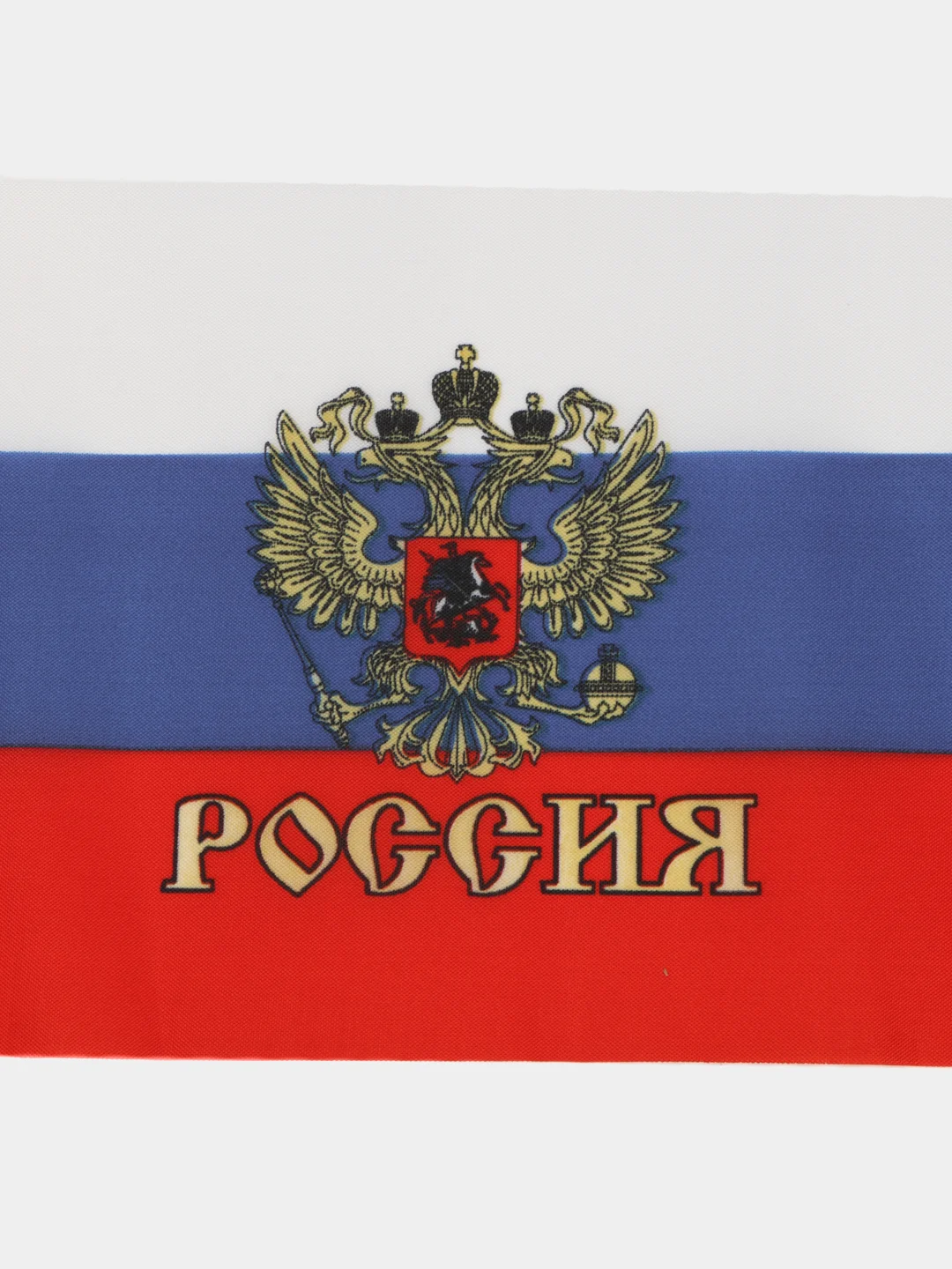Голубой флаг России / 9 мая, 14 х 21 см, шток 30 см, полиэфирный шёлк