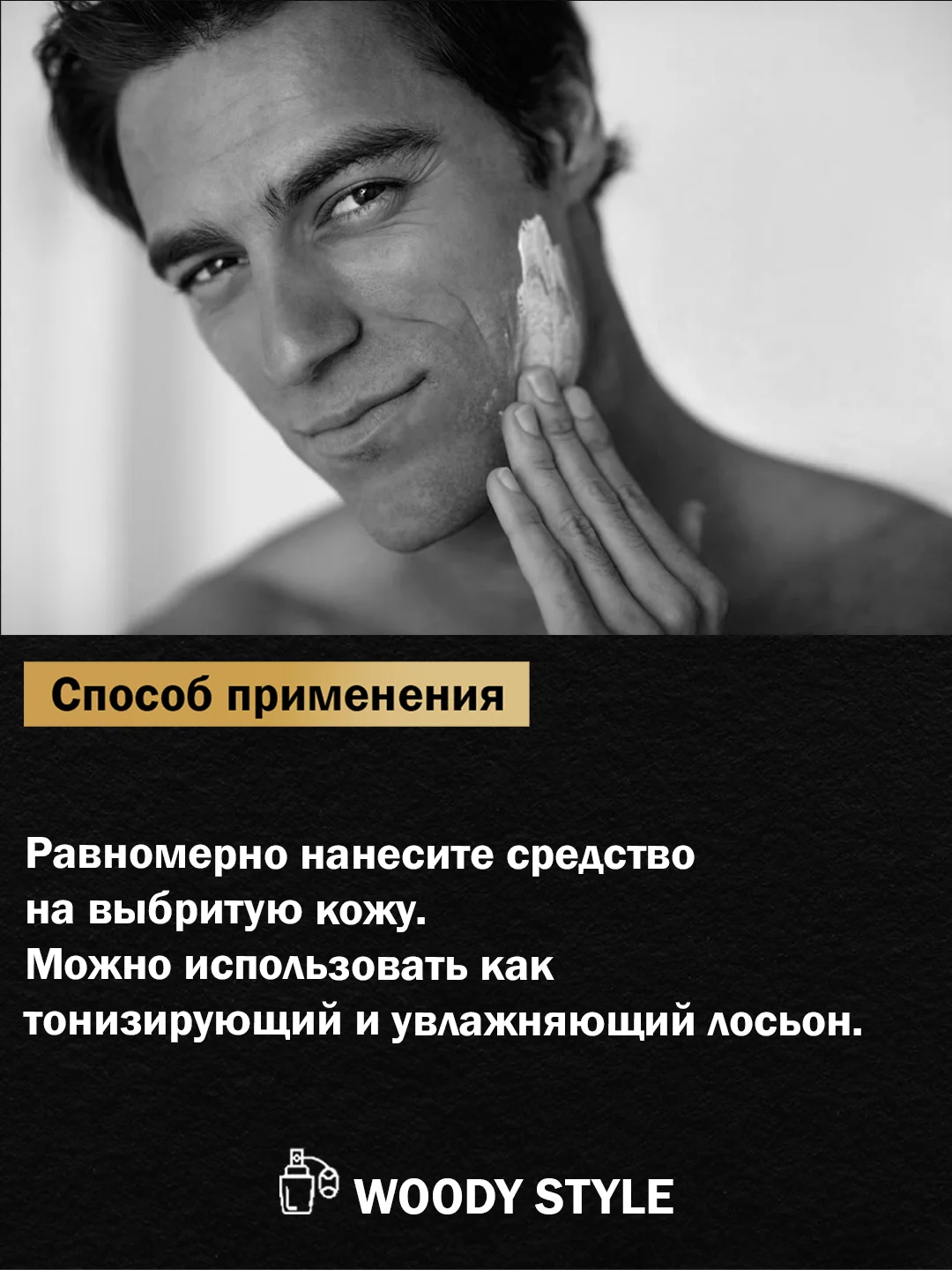 Тоник после бритья Dream Catcher Sebo Tonic с алое вера, уход для жирной кожи, 200 мл