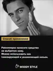 Тоник после бритья Dream Catcher Sebo Tonic с алое вера, уход для жирной кожи, 200 мл