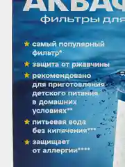 Комплект модулей для Аквафор Трио (В510-03-02-07)