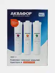 Комплект модулей для Аквафор Кристалл А для жесткой воды К5-КН-К7