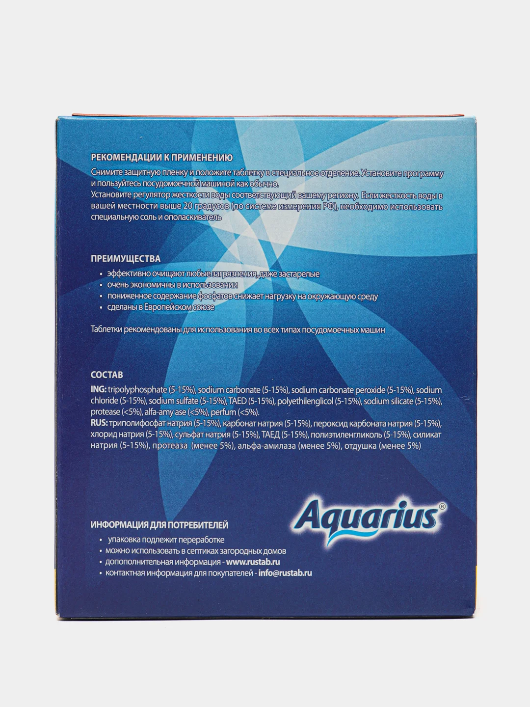 Таблетки для посудомоечных машин Aquarius All in1, 28 шт