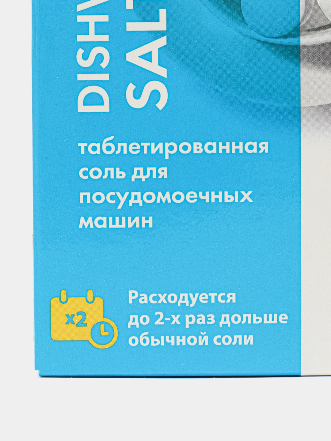 Таблетированная соль для посудомоечной машины ОРРО Salt, 700 г