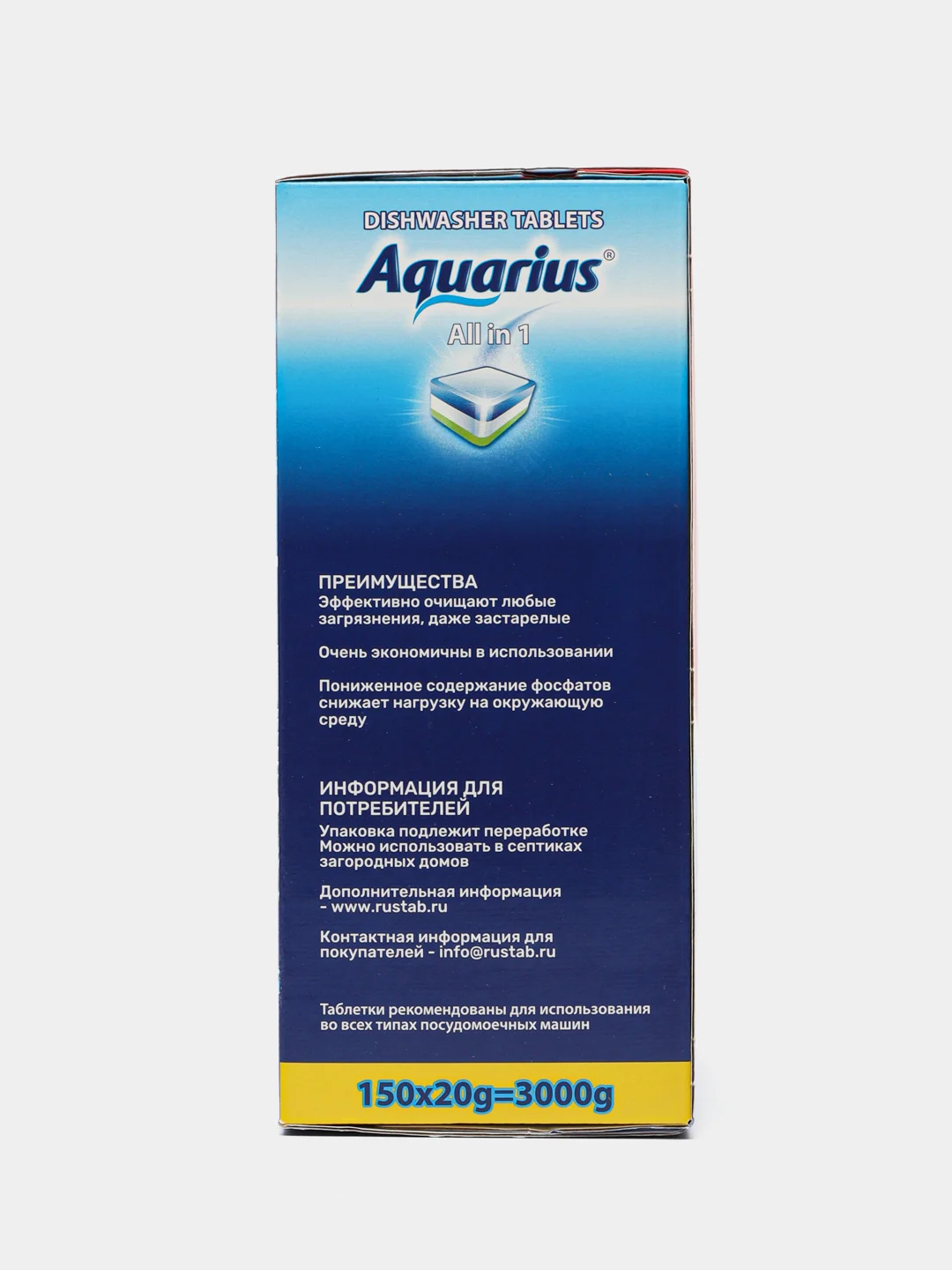 Таблетки для посудомоечных машин Aquarius All in 1, 150 шт