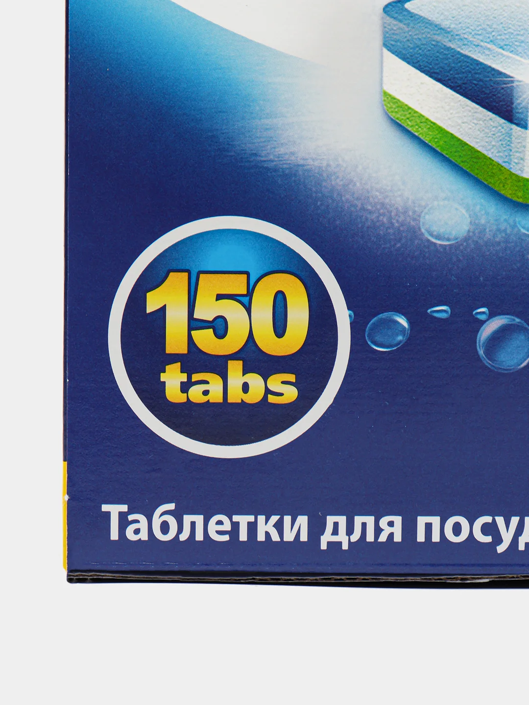 Таблетки для посудомоечных машин Aquarius All in 1, 150 шт