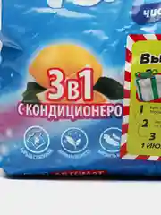 Порошок для стирки Чайка "Лимон", автомат, 3 кг