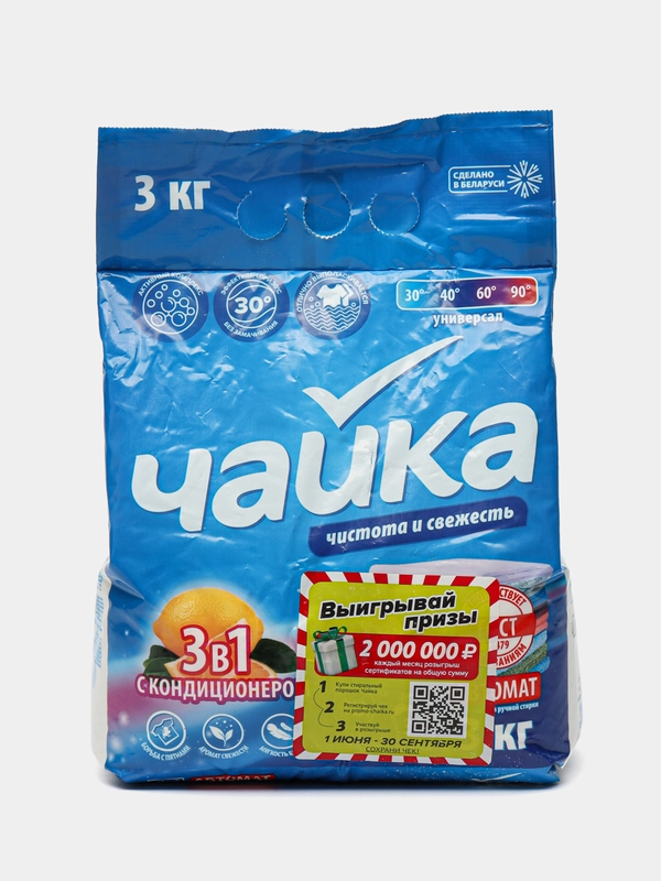 Порошок для стирки Чайка "Лимон", автомат, 3 кг