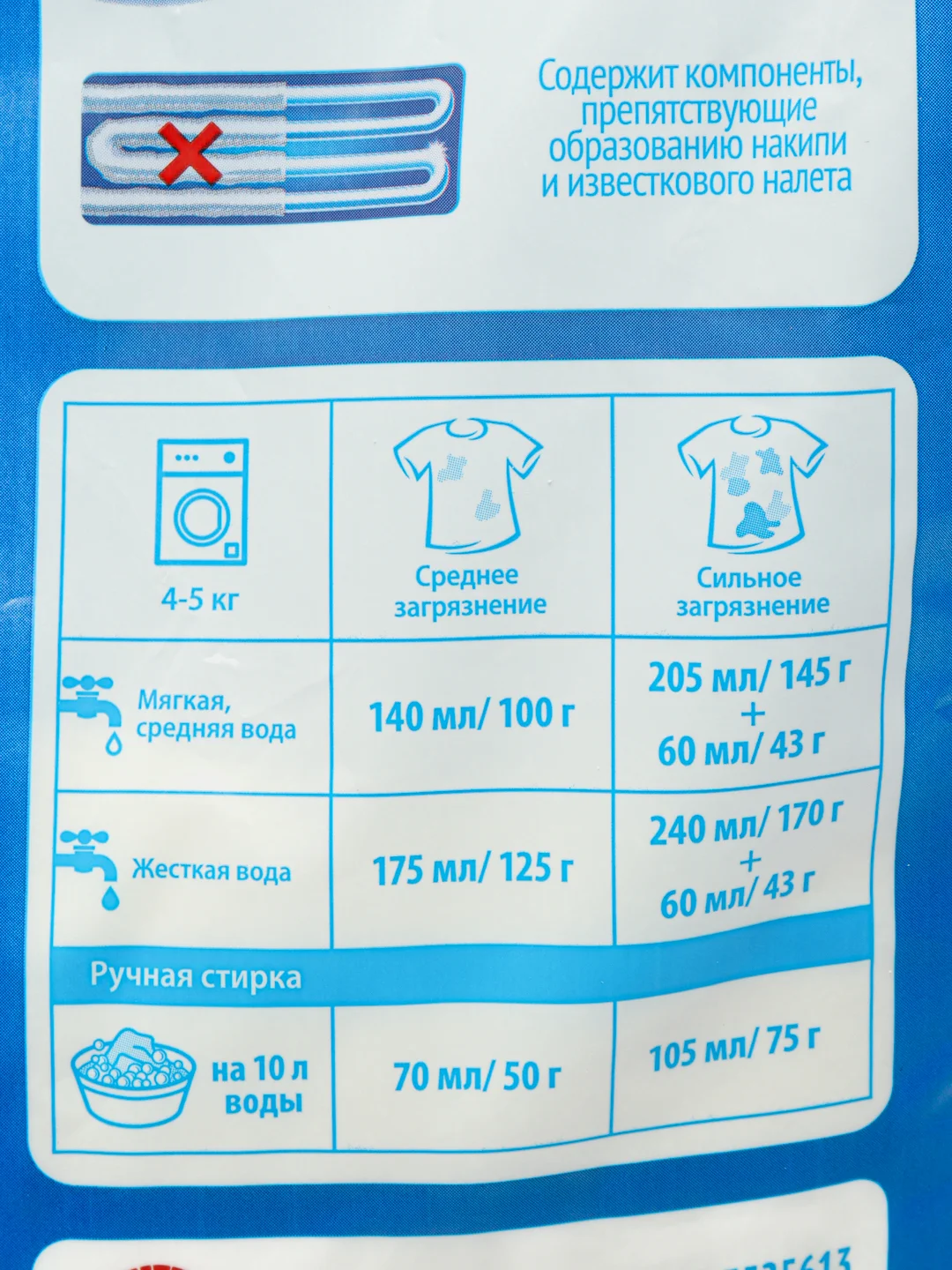 Порошок для стирки Чайка "Лимон", автомат, 3 кг