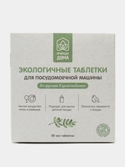 Таблетки для посудомоечной машины Природа Дома, 50 шт