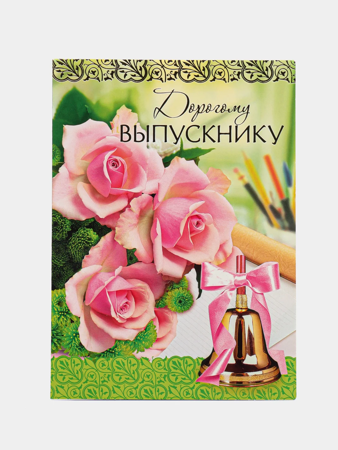 Бежевый меланж открытки выпускникам