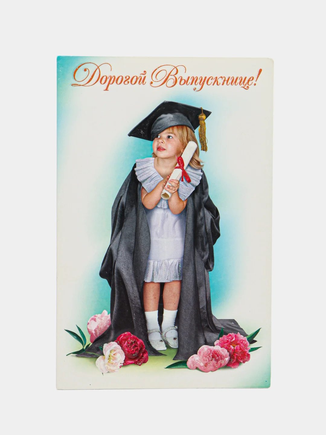 Бордовый открытки выпускникам
