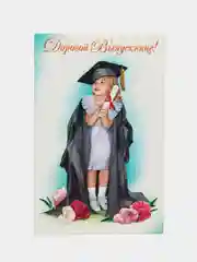 Бордовый открытки выпускникам