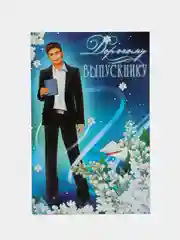 Карамельный открытки выпускникам