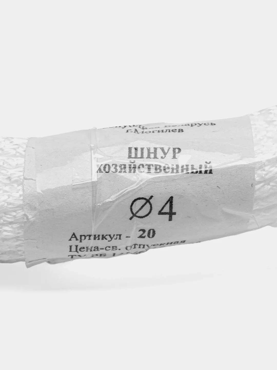 Шнур(веревка) бельевая хозяйственный вязанный 3/4/5/6 мм х 15 м., полипропиленовый