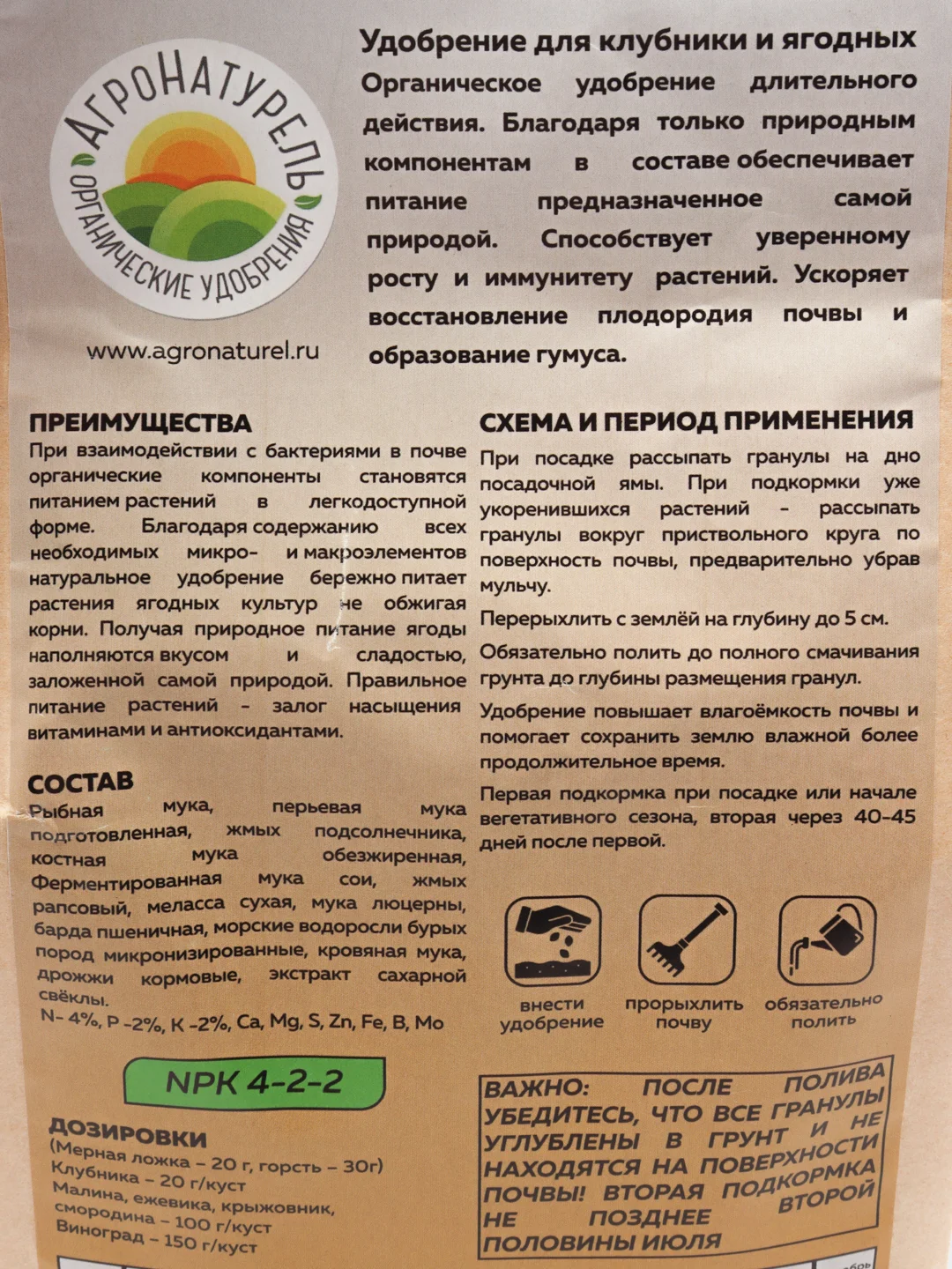 Удобрение для клубники и ягодных 1кг