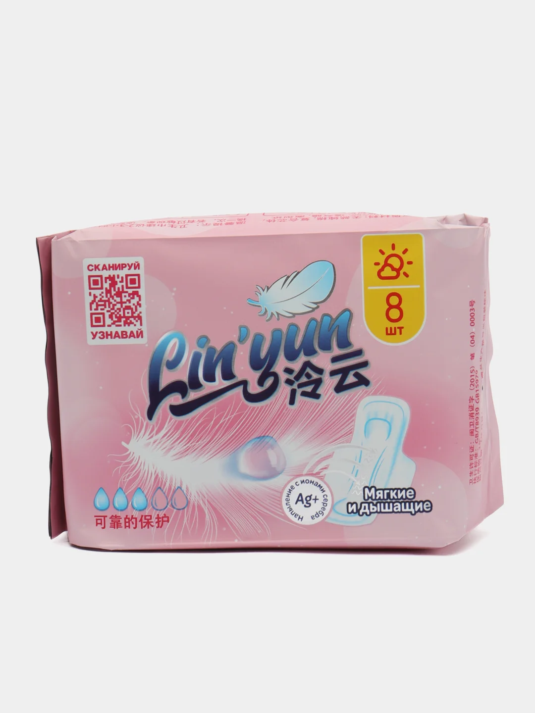 Прокладки дневные женские гигиенические Linyun (Линь Юн) 16 шт