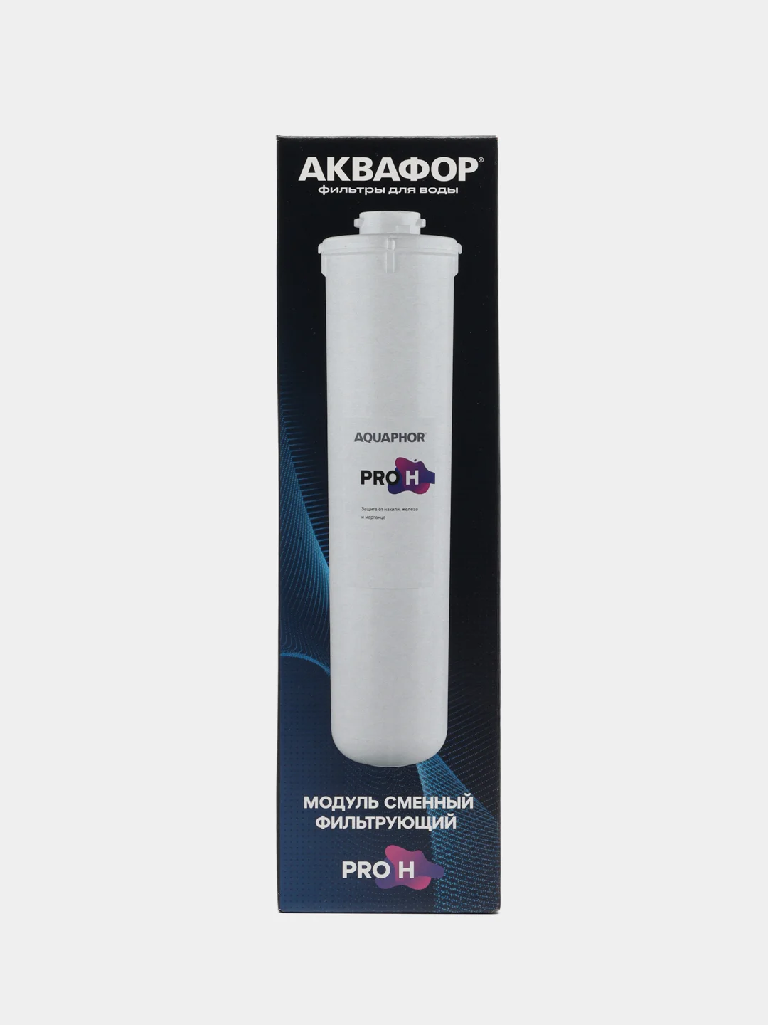 Модуль сменный фильтрующий Аквафор Pro H