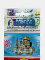 Алый пасхальная термоусадочная плёнка на 7 яиц