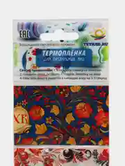 Голубой пасхальная термоусадочная плёнка на 7 яиц