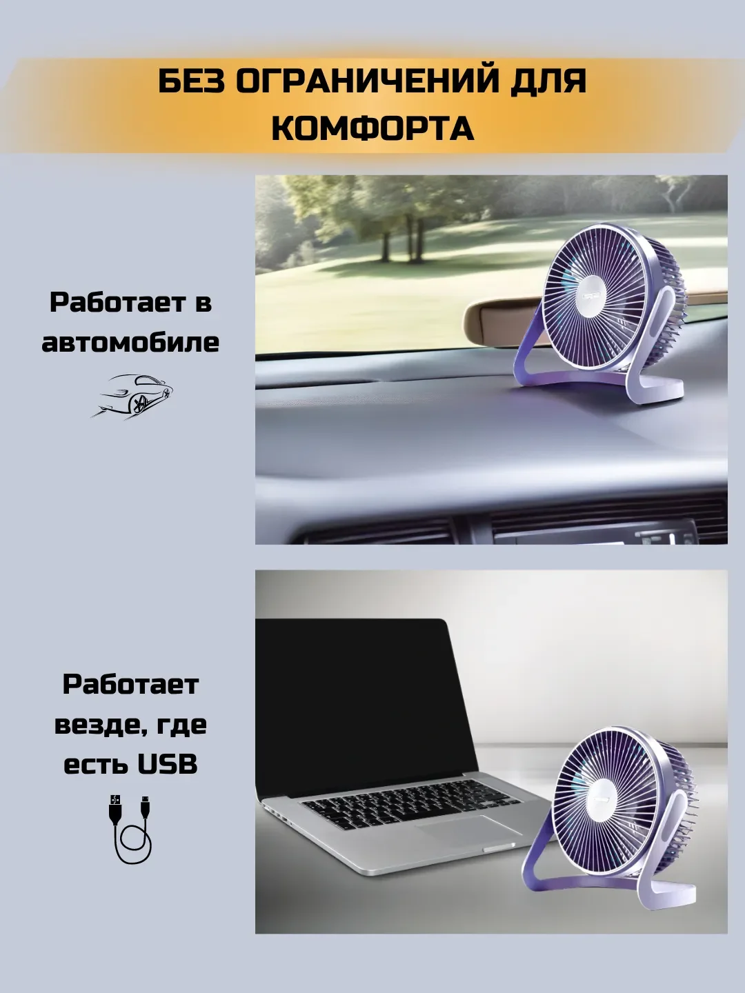 Белый вентилятор настольный, мини, USB