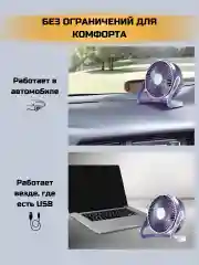 Белый вентилятор настольный, мини, USB