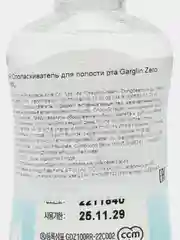 Антибактериальный ополаскиватель для полости рта без спирта Garglin Zero, 100 мл