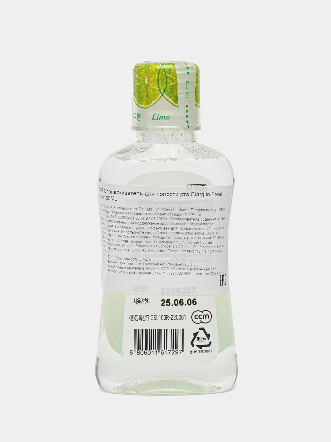 Ополаскиватель для полости рта c ароматом освежающего лайма Ciarglin Fresh Lime 100ML