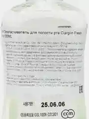 Ополаскиватель для полости рта c ароматом освежающего лайма Ciarglin Fresh Lime 100ML