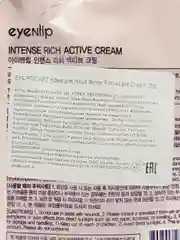 Крем для лица укрепляющий с экстрактом соевых бобов Eyenlip Beauty 25 гр