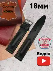 Тёмно-коричневый ремешок для часов Восток Амфибия, Восток Командирские, 18 мм, тёмно-коричневый