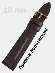 Черный ремешок для часов Восток Амфибия, Восток Командирские. Удлиненный. Размер 20 мм