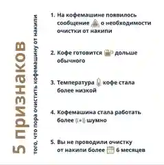 Чистящее средство от накипи для кофемашин DeLonghi EcoDecalk DLSC500-30, 500 мл