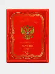 Ледяной подарочный мужской набор "Фляжка со стопками", подарок мужчине фляга