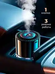 Ароматизатор в авто и для дома, аромадиффузор, 5 ароматов