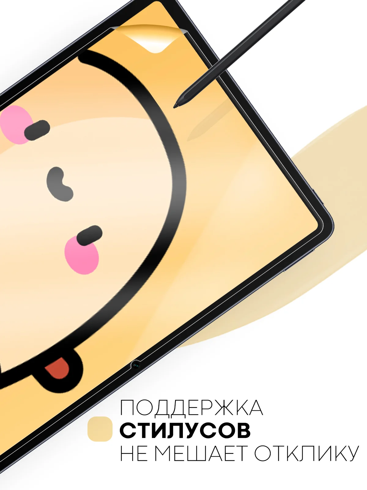 Защитная пленка для планшета Huawei MatePad 11, 10,95" КАРТОФАН глянцевая/матовая тонкая