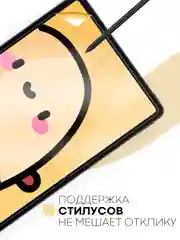 Защитная пленка для планшета Huawei MatePad 11, 10,95" КАРТОФАН глянцевая/матовая тонкая