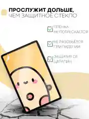 Защитная пленка для планшета Huawei MatePad 11, 10,95" КАРТОФАН глянцевая/матовая тонкая