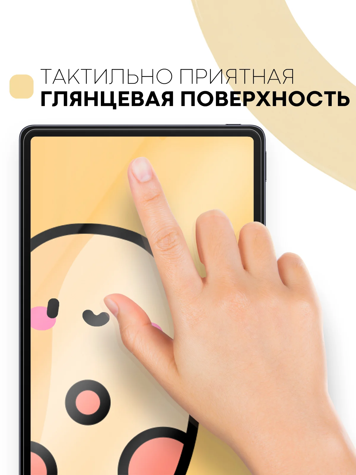Защитная пленка для планшета Huawei MatePad 11, 10,95" КАРТОФАН глянцевая/матовая тонкая