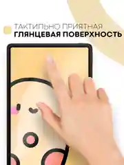 Защитная пленка для планшета Huawei MatePad 11, 10,95" КАРТОФАН глянцевая/матовая тонкая